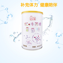 Good Li Meiyou stachyose anhydrous glucose powder granules supplement camp children adult solid drink 320g cans