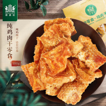 Navarch Dog Snack Chicken Jerky 100g Teddy Calcium Bomei Molar Corgi reward side animal training supplies