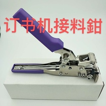 SMT feeder pliers Stapler pliers with continuous row of copper buckle special pliers Low-cost and cost-effective feeder car matching