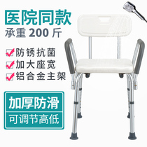 Elderly bath non-slip bath chair Bath special chair Bathroom stool shower room elderly bathroom seat stool