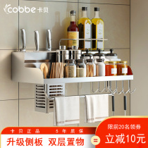 Cobbe Cabe 304 stainless steel kitchen tool holder wall mounted multifunctional household with adhesive hook