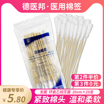 Medical cotton swab sterile skin disinfection big cotton swab large large head disposable 20cm * 20 medical care DP