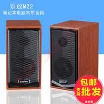 LOYFUN Music M22 Computer Speaker Desktop Home Mini Subwoofer Multimedia Wooden Audio