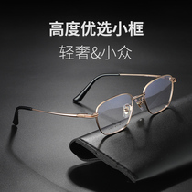 Small frame glasses frame with high myopia frame mens retro wide edge Ultra Light Pure titanium optical glasses frame