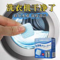 And the craftsman washing machine tank cleaning agent effervescent tablet automatic drum disinfection sterilization effervescent cleaning film to remove stains