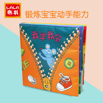 LALA cloth book early childhood education exercise finger tear can not tear Three-dimensional cloth book 1-3 year old baby toy cloth book