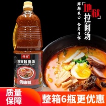 Sakurazuru Hell Ramen sauce Salty seasoning liquid Ramen seasoning Japanese seasoning Spicy soup base 1 8L