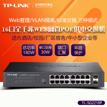 TP-LINK TL-SG2218P 16-port Gigabit standard PoE power supply 2SFP optical port WEB network management switch tplink monitoring wireless AP Power supply