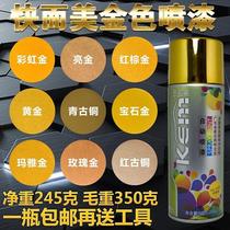 Rose gold self-spray paint hand spray paint gold color lacquered ancient bronze color bright metal sparkling gold lacquered native gold oil   