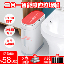 Household intelligent induction electric trash can with toilet brush one-piece toilet toilet waterproof with cover Paper basket tube narrow