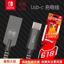 Good value-08 Nintendo switch ns accessories usb-c type-c charging cable data cable