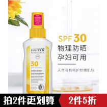 Clear Barn Seconds Kill German Lavera Military Training Organic Sunscreen Spray Sensitive Muscle spf30 Lasting Ti Bright Complexion