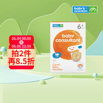 Baby Consultant Imported Baby Face Vegetable Noodle Fine Noodle Box Dress