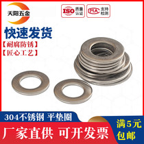 304 Stainless steel Flat pad Flat washer Gasket M3 M4 M5 M6 M8 M10 M12 M14 M16 M20