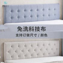 Customized technology cloth tatami headboard soft bag wall backrest self-adhesive bedside wall cushion cushion for children