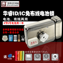 Hua Rui ID FREE OF WIRING BATTERY LOCK WIRELESS CABLE APARTMENT LOCK SWIPE LOCK ELECTRIC CONTROL LOCK RENTAL HOUSE GATE ELECTRONIC LOCK