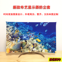 New desktop computer dust cover fashion printing fabric 273234 curved screen dust cover personalized custom design