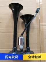 Emancipation Accessories JH6 Airhorn Original Factory Accessories Guarantee