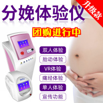 Delivery experience instrument childbirth pain experience instrument birth pain experience machine analgesia simulator delivery bar rental