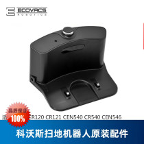 Cobos Dibao accessories CR120 CEN546 Lingxi CEN540 magic mirror S adapter rag charging stand