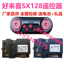 Holaxi Benz SX-128 childrens electric car remote control receiver stroller JT-G6R-B20 controller
