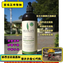 New Zealand Sukin Sukin Plant Moisturizing Body Moisturizer 500ml pregnant women