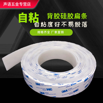 Self-adhesive silicone adhesive silicone white high temperature resistant silicone sealing waterproof glue anti-skid anti-collision cushion