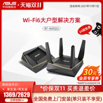 (Rapid delivery) ASUS RT-AX92U High-Speed Intelligent Dual-band wireless gigabit Distributed router whole house coverage routing