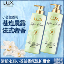 Lux shampoo Dew liquid milk freesia for men and women shampoo perfume flavor lasting fragrance soft official brand