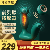 Prostate massager orgasm artifact backyard male vibrate anal plug masturbator sexual products anal heating with remote control