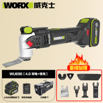 Wix Kerz Mill WU690 Beating Mill Multifunction Cutting Machine Wan LITHIUM BATTERY POLISHED PROFESSIONAL SHOVEL