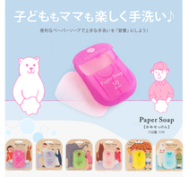 Japanese paper soap soap paper travel portable portable children hand washing piece disposable soap paper 50 pieces