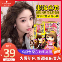 Schwaffo Fires Hair Dye Wine Red Dye Hair Cream Fumble Tone Net Red 2021 Explicit White Pop Color Cold Brown Linen Color