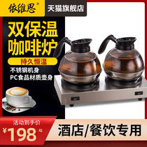 Double Warm Coffee Stove Insulated Stove Double Headed Coffee Pot Insulated Heating Stove Set Insulated Base American Steel Coffee Pot