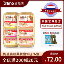 Primo dog lunch box Thailand imported canned dog dog bibimbap nutrition puppy staple food canned 90gX6