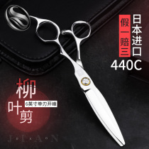 Shangyi professional willow leaf Scissors barber shop scissors Japanese hair fat scissors flat scissors hair stylist special scissors