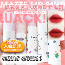 Flortte Flower Lip Mud Duck Lip Glaze Matte Student Price Flower Fall Lies 09 Plain Lipstick 01