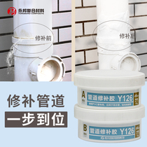 pvc plugging glue sewer strong king with pressure repair glue ppr water pipe pipe plugging leak waterproof glue