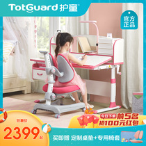 Totguard childrens learning desk Lifting desk writing desk Primary school student writing desk learning desk and chair set 512BW