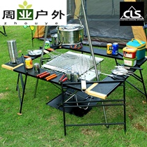 New outdoor barbecue table can be spliced net table camping portable multifunctional folding table self driving tour portable picnic table