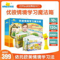  Youbi point reading pen situational magic box Childrens toy Early education smart learning machine English puzzle story machine