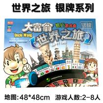 Genuine Monopoly World Journey Childrens Game Strong Hand Chess Real Estate Tycoon Board Game China Tour Flying Chess