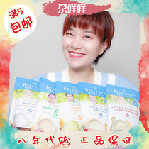 Australian delivery Bellamy Bellamys rice flour Bellamy rice paste supplement April May 6 125g