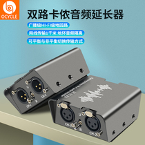 Broadcast-grade dual-channel 2-channel XLR audio transmitter XLR balanced audio signal network cable extender RCA to RJ45 network twisted pair amplification extension 1000 meters to eliminate audio noise floor