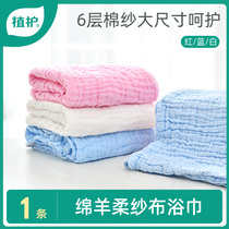 Plant protection baby cotton gauze bath towel Children newborn baby bath towel Super soft absorbent bath towel quilt 6 layers