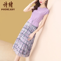 Poetry all-match plaid skirt new summer womens long skirt 2021 temperament thin professional A- line dress 9145