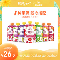 Piccolo Europe imported baby fruit puree baby vegetable fruit puree infant supplementary food suction bag finished product