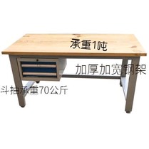 Clamper table pure solid wood workbench heavy Workbench operating table fitter table assembly table packing table experimental table