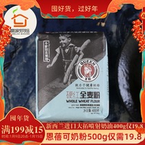 Queen hard red whole wheat flour high dietary fiber bread toast flour high gluten flour wheat flour containing 450g wheat bran