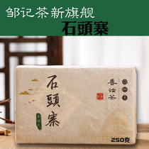 Zou Ji new flagship] Shitouzhai series of 250 grams of brick tea 05 years to suppress Puer old cooked tea new products